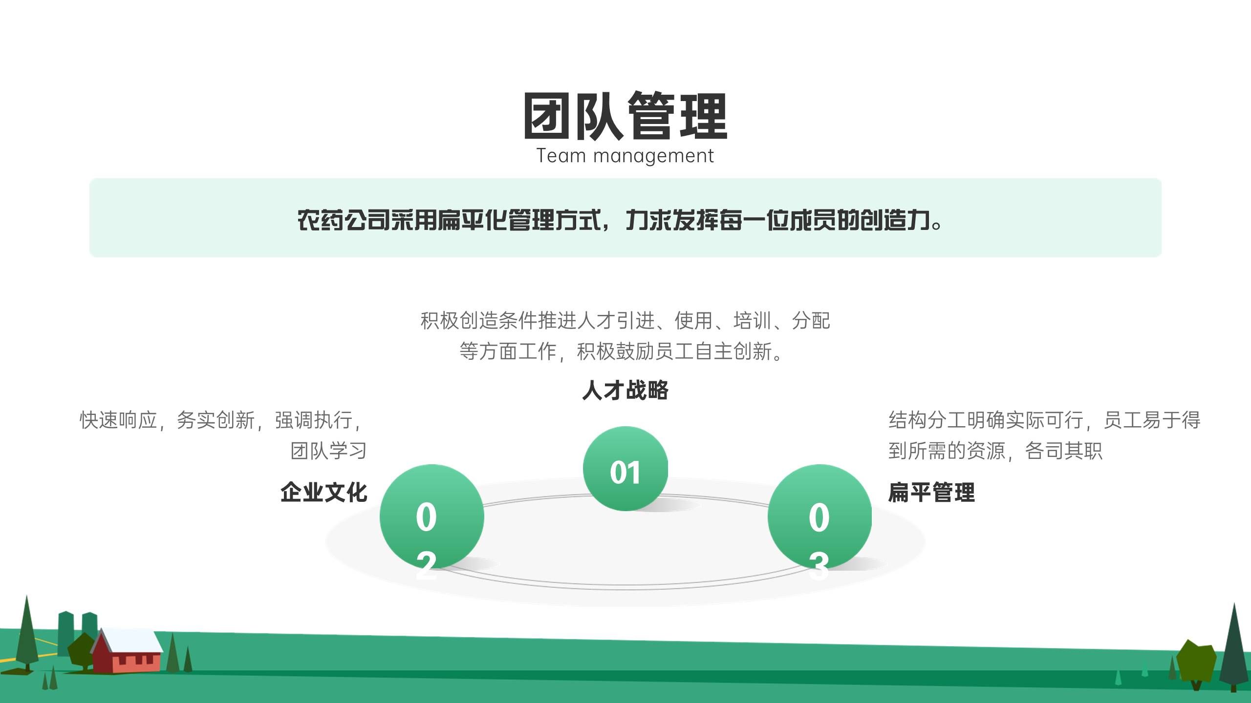 农业 (2).pptx